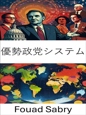cover image of 優勢政党システム